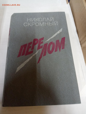 Распродажа книг 25 по 25р до 22.02.26 в 22:00 по мск - IMG_20260217_012522