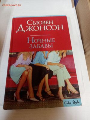 Распродажа книг 25 по 25р до 22.02.26 в 22:00 по мск - IMG_20260217_012423