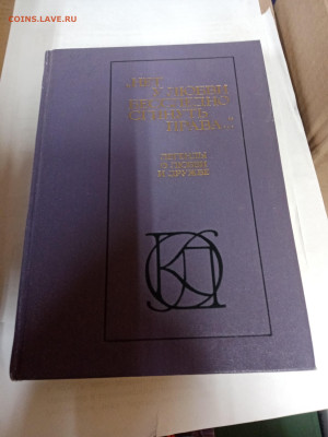 Распродажа книг 26 по 25р до 22.02.26 в 22:00 по мск - IMG_20260217_025538