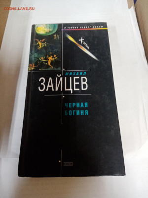 Распродажа книг 26 по 25р до 22.02.26 в 22:00 по мск - IMG_20260217_025504