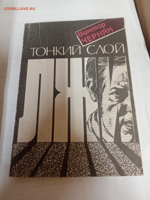 Распродажа книг 26 по 25р до 22.02.26 в 22:00 по мск - IMG_20260217_025454