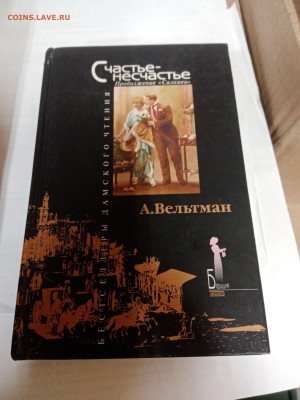 Распродажа книг 26 по 25р до 22.02.26 в 22:00 по мск - IMG_20260217_025434