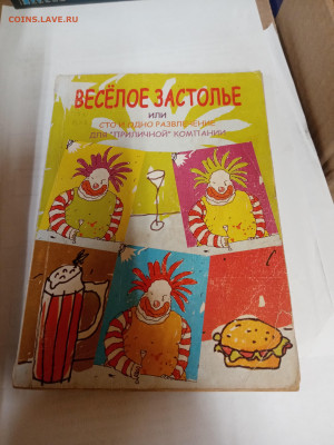 Распродажа книг 26 по 25р до 22.02.26 в 22:00 по мск - IMG_20260217_025400