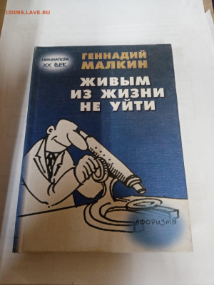 Распродажа книг 28 по 25р до 22.02.26 в 22:00 по мск - IMG_20260217_032038