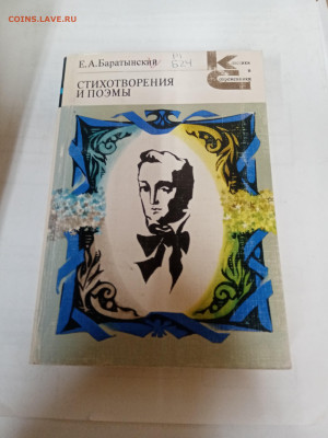 Распродажа книг 28 по 25р до 22.02.26 в 22:00 по мск - IMG_20260217_031858