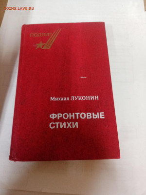 Распродажа книг 28 по 25р до 22.02.26 в 22:00 по мск - IMG_20260217_031552