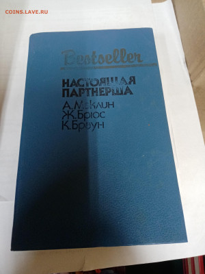 Распродажа книг 29 по 25р до 22.02.26 в 22:00 по мск - IMG_20260217_035215