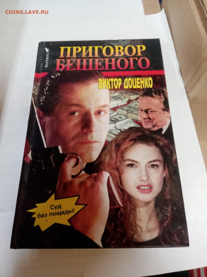 Распродажа книг 29 по 25р до 22.02.26 в 22:00 по мск - IMG_20260217_035125