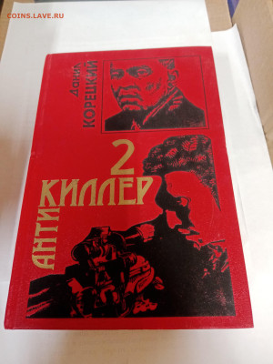 Распродажа книг 29 по 25р до 22.02.26 в 22:00 по мск - IMG_20260217_035102