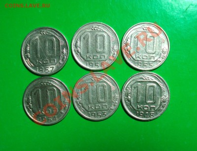 10 копеек 1948-57 (не все) до 06.03.12 в 22.00 по МСК - 10-1