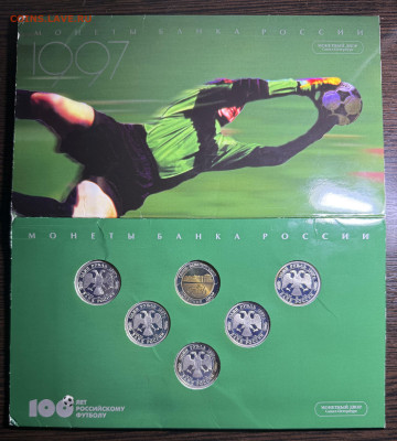 Набор 100 лет Российскому футболу до 19.02.2026 в 22.00 МСК - Фото 11.02.2026, 20 49 24