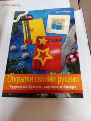 Распродажа книг брошюры по 15р до 22.02.26 в 22:00 по мск - IMG_20260217_040758