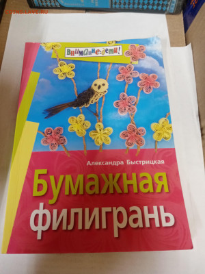 Распродажа книг брошюры по 15р до 22.02.26 в 22:00 по мск - IMG_20260217_040748