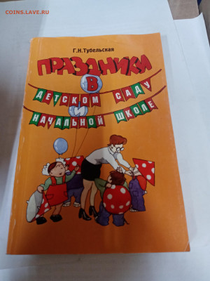 Распродажа книг брошюры по 15р до 22.02.26 в 22:00 по мск - IMG_20260217_040624