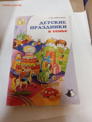 Распродажа книг брошюры по 15р до 22.02.26 в 22:00 по мск - IMG_20260217_040613