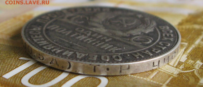 Нечастый полтинник 1924 ТР "ВЫПУКЛЫЙ ШАР" до 23.02 - IMG_6600.JPG