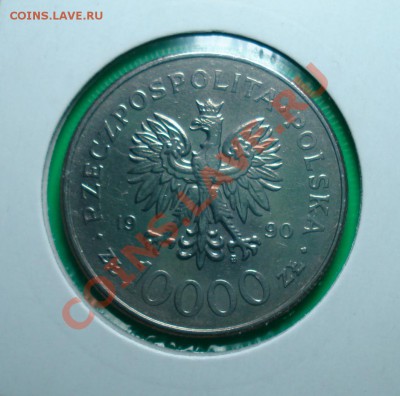 Польша,Солидарность 1990г 10000zl до 05.03.12 в 22.00 МСК - сол2