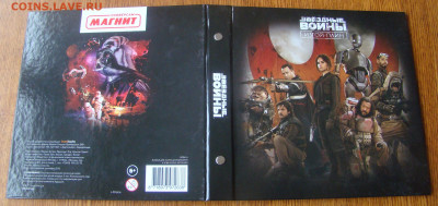 Альбом с фигурками ЗВЁЗДНЫЕ ВОЙНЫ до 23.02.26г 21-00 - DSC02448.JPG