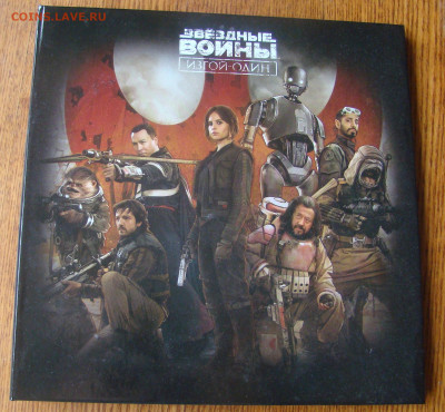 Альбом с фигурками ЗВЁЗДНЫЕ ВОЙНЫ до 23.02.26г 21-00 - DSC02439.JPG