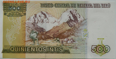 Перу 500 инти 1987 г. С рубля! до 23.02.26 - DSCN0907.JPG