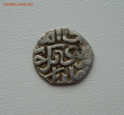 Монета Орда. - DSCN1087.JPG