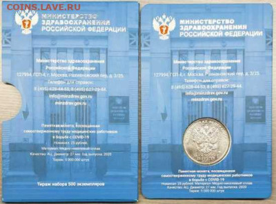 ПОПЫТКА СЛЕПИТЬ КАТАЛОГ НАБОРОВ МОНЕТ СОВРЕМЕННОЙ РОССИИ - med2