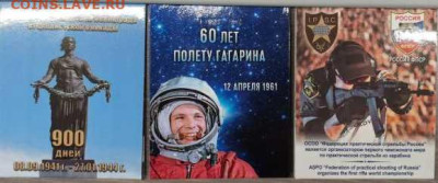 ПОПЫТКА СЛЕПИТЬ КАТАЛОГ НАБОРОВ МОНЕТ СОВРЕМЕННОЙ РОССИИ - space3