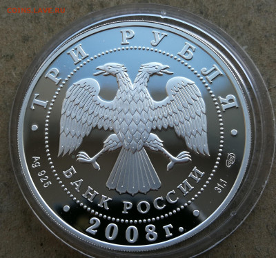 3 руб 2008г Псков Снетогорский монастырь до 23.02 в 22-00 - IMG_20260217_183813