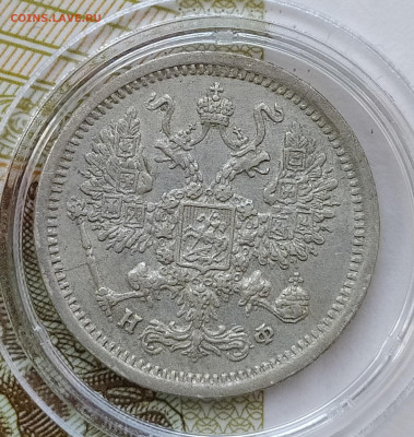 10 копеек 1880 СПБ-НФ до 21.02 22-10 мск - 10-80-3