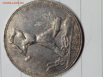 Оценка полтинника 1925 г. - 20260217_192934