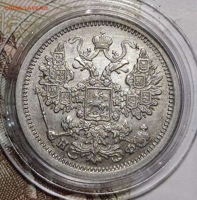 15 копеек 1879 СПБ-НФ до 21.02 22-10 мск - 15-79-5