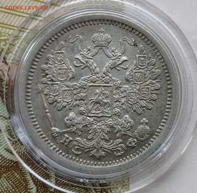 15 копеек 1879 СПБ-НФ до 21.02 22-10 мск - 15-79-3