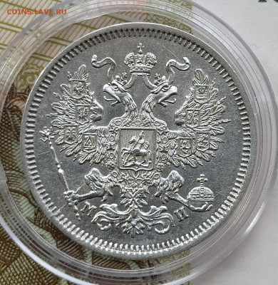20 копеек 1862 СПБ-МИ до 21.02 22-10 мск - 20-62-3