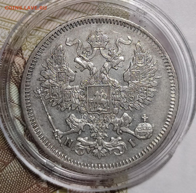 20 копеек 1869 СПБ-HI до 21.02 22-10 мск - 20-69-5