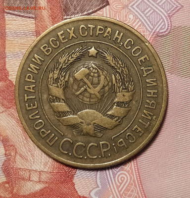 3 копейки 1927 до 21.02 22-10 мск - 3-27-3