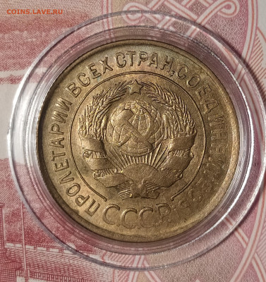 3 копейки 1932 до 21.02 22-10 мск - IMG_20260208_200842