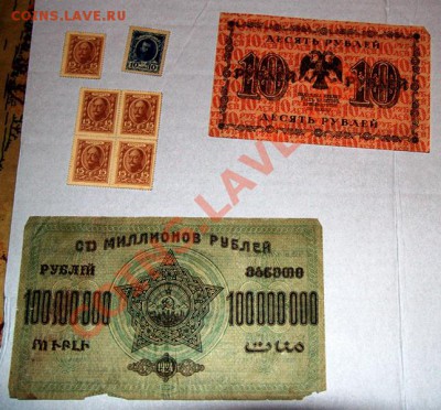 СССР,ИМПЕРИЯ, РФ большой  комплект бон - IMG_2954.CR2