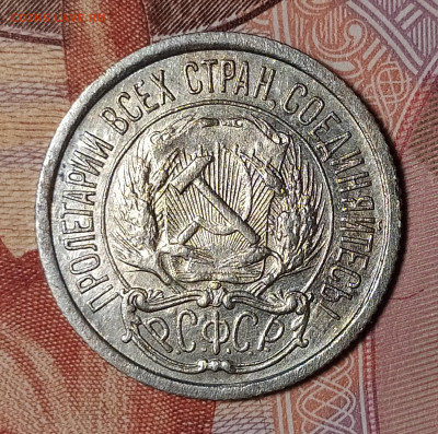 10 копеек 1921 до 21.02 22-10 мск - 10-21-4