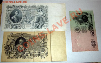 СССР,ИМПЕРИЯ, РФ большой  комплект бон - IMG_2953.CR2