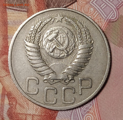 20 копеек 1950 до 21.02 22-10 мск - 20-50-4