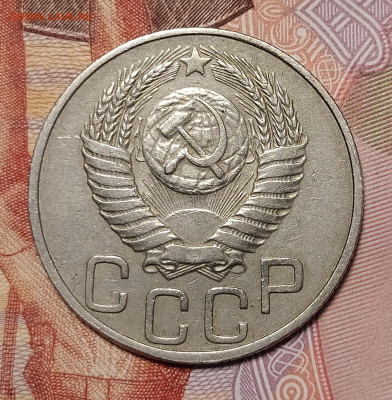 20 копеек 1950 до 21.02 22-10 мск - 20-50-3