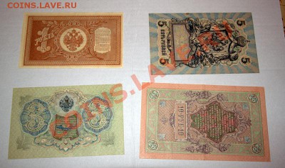 СССР,ИМПЕРИЯ, РФ большой  комплект бон - IMG_2951.CR2