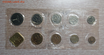 набор монет 1990 ммд до 22.02.26 - 20251013_181450