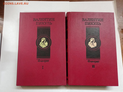 Распродажа книг в2х томах до 23.02.26 в 22:00 по мск - IMG_20260218_011211