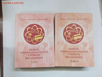 Распродажа книг в2х томах до 23.02.26 в 22:00 по мск - IMG_20260218_011133