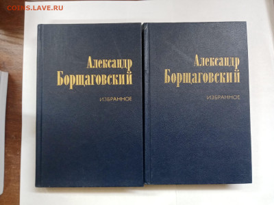 Распродажа книг в2х томах до 23.02.26 в 22:00 по мск - IMG_20260218_011055