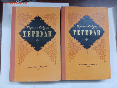 Распродажа книг в2х томах до 23.02.26 в 22:00 по мск - IMG_20260218_010927