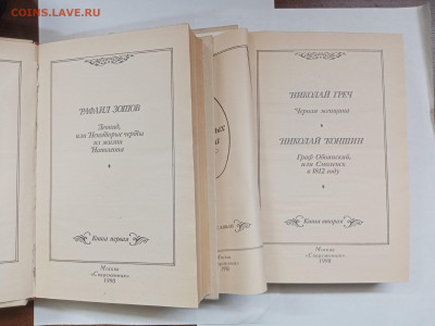 Распродажа книг в2х томах до 23.02.26 в 22:00 по мск - IMG_20260218_010740