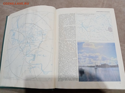 Энциклопедия Москва до 23.02.26 в 22:00 по мск - IMG_20260218_015145