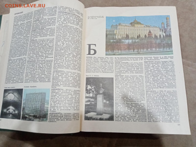 Энциклопедия Москва до 23.02.26 в 22:00 по мск - IMG_20260218_015132